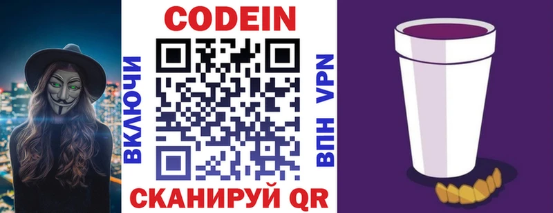 MEGA tor  Советская Гавань  Кодеин напиток Lean (лин) 