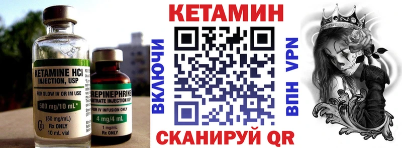 где купить наркоту  Советская Гавань  Кетамин VHQ 